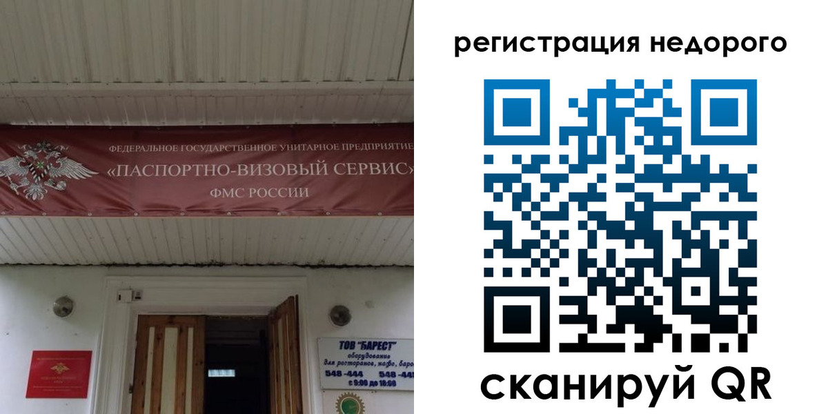 временная регистрация собственник в Гремячинске