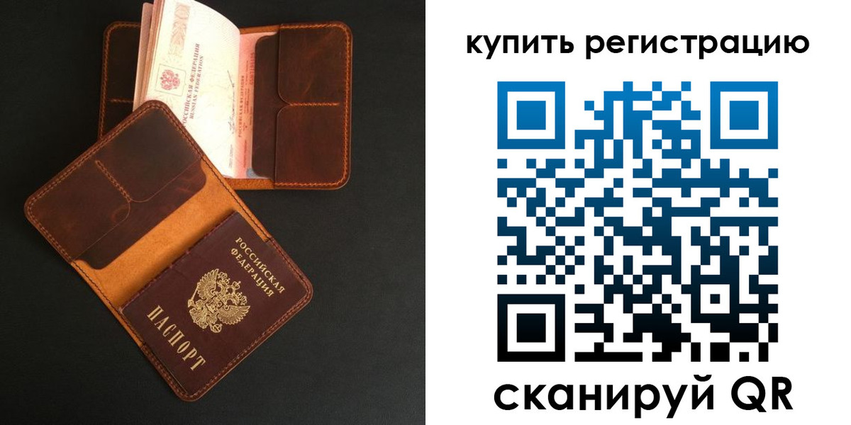 прописка ребенка в Гремячинске