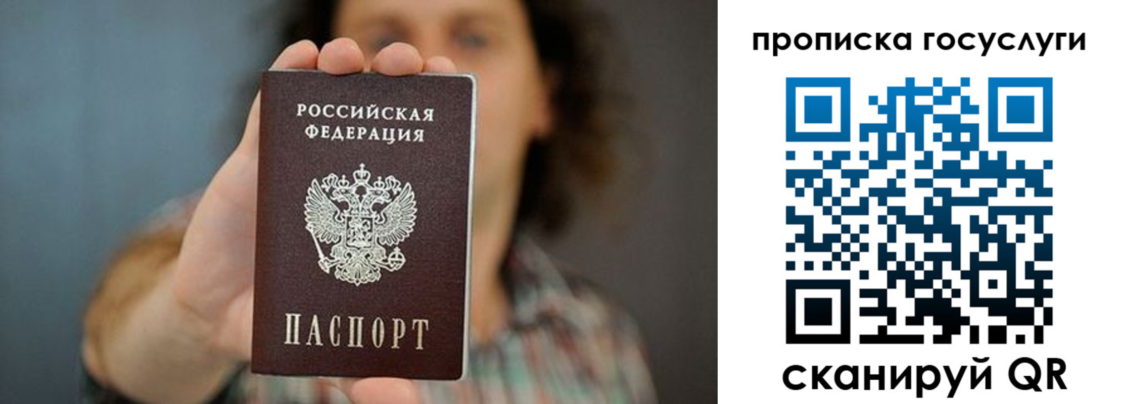 миграционный учет в Гремячинске