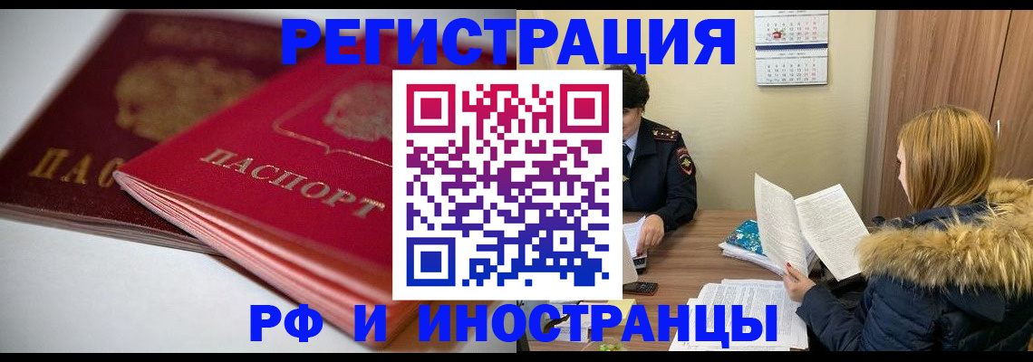 временная регистрация госуслуги в Гремячинске