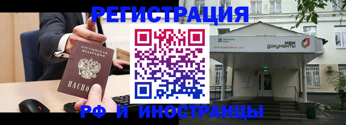 прописка для военкомата в Гремячинске