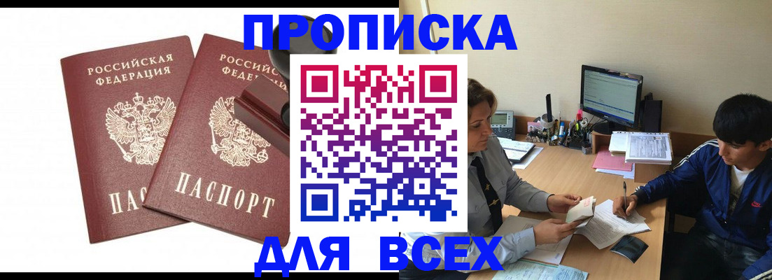 миграционный учет в Гремячинске