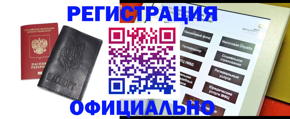 временная регистрация надежно в Гремячинске