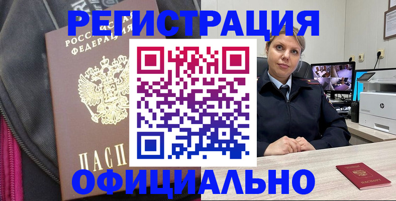 регистрация в Гремячинске