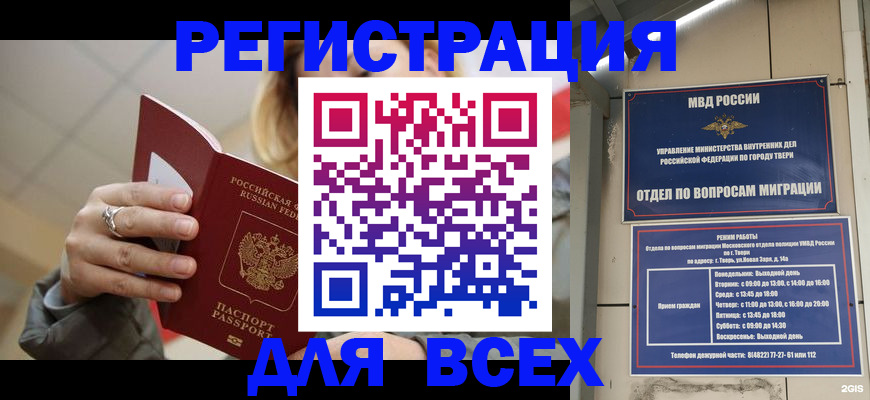 найти адрес прописки в Гремячинске