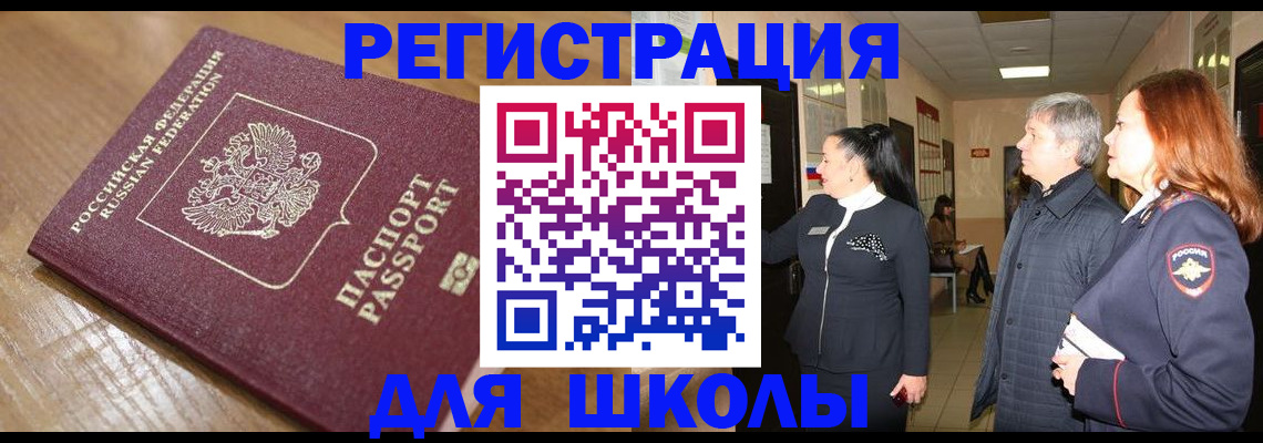 найти адрес прописки в Гремячинске