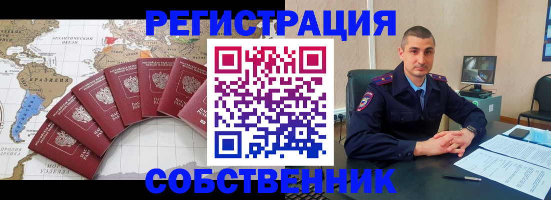 прописка для кредита в Гремячинске