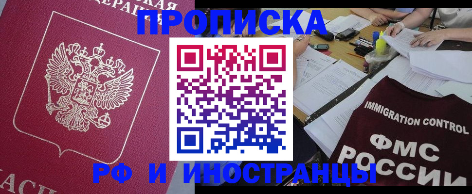 миграционный учет в Гремячинске