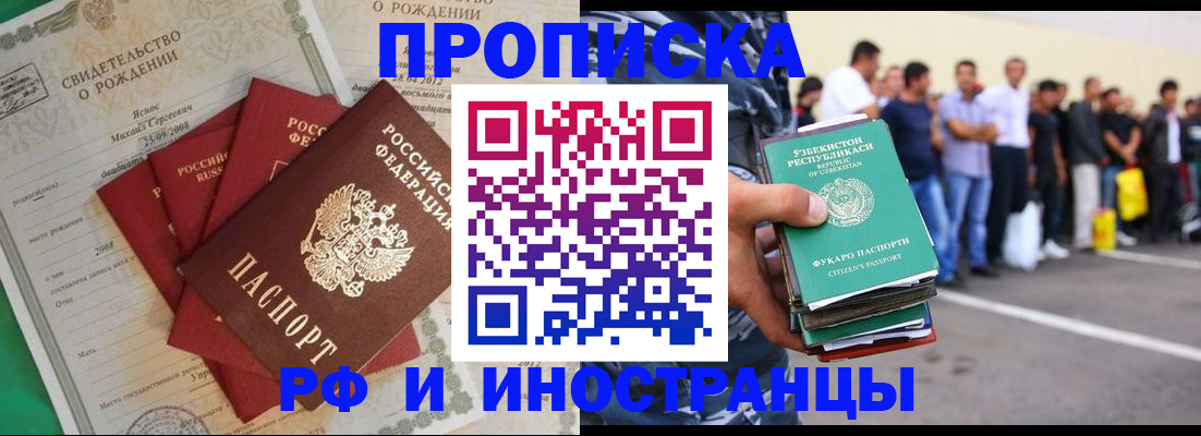 прописка в квартире в Гремячинске